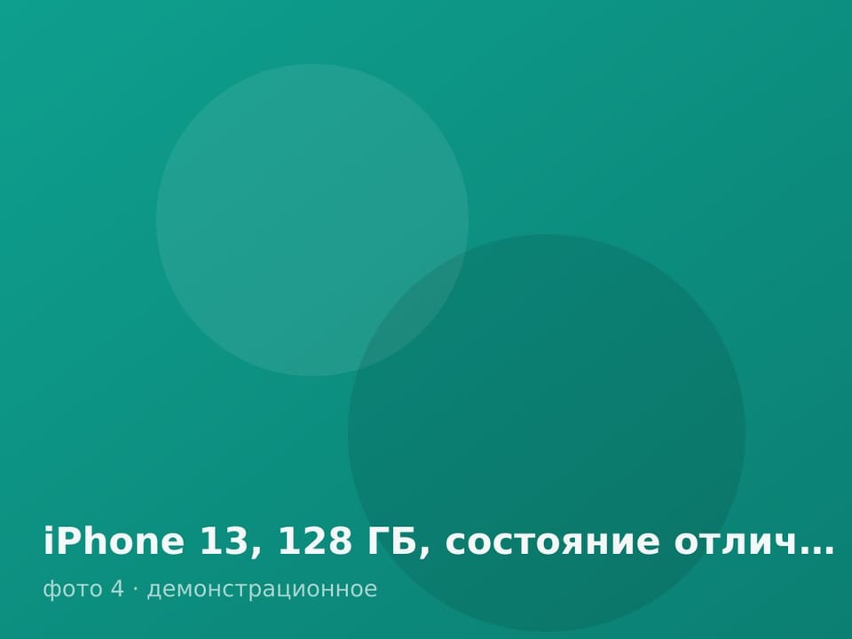 iPhone 13, 128 ГБ, состояние отличное — фото 4