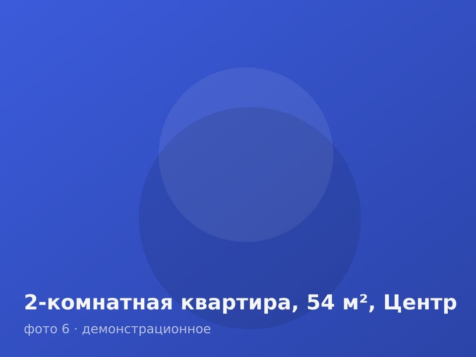 2-комнатная квартира, 54 м², Центр — фото 6