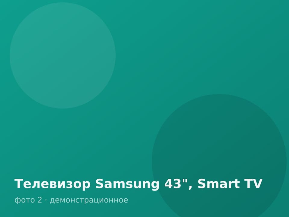 Телевизор Samsung 43", Smart TV — фото 2