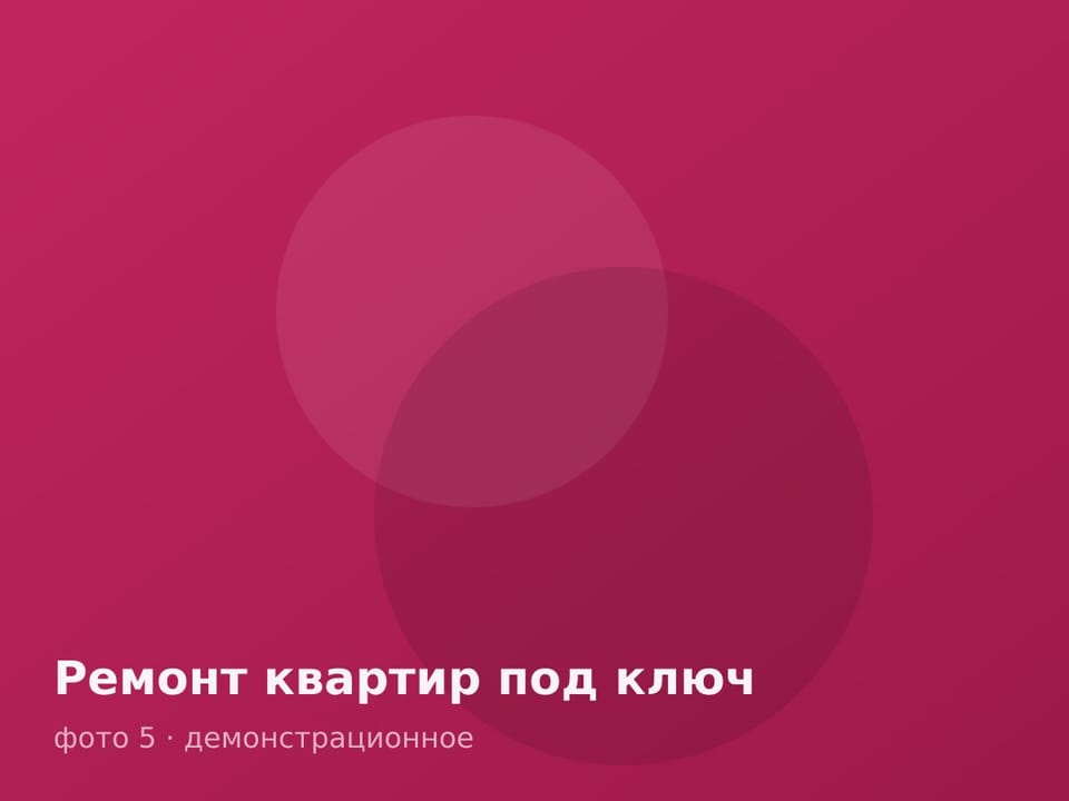 Ремонт квартир под ключ — фото 5